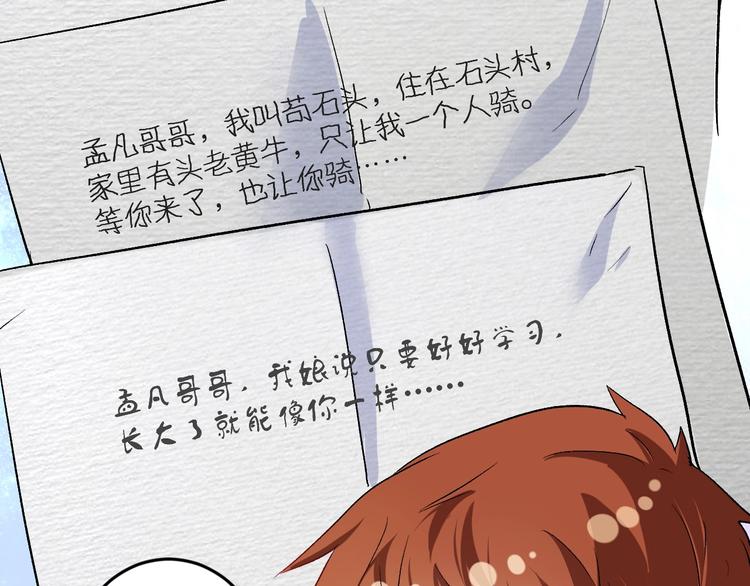 第81话 公益基金48