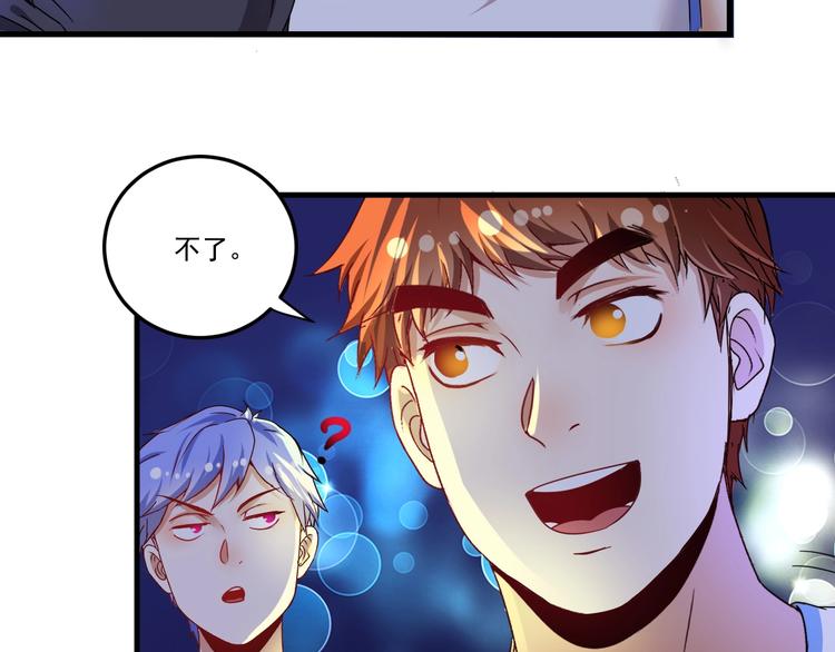 第59话 球场大脑！71