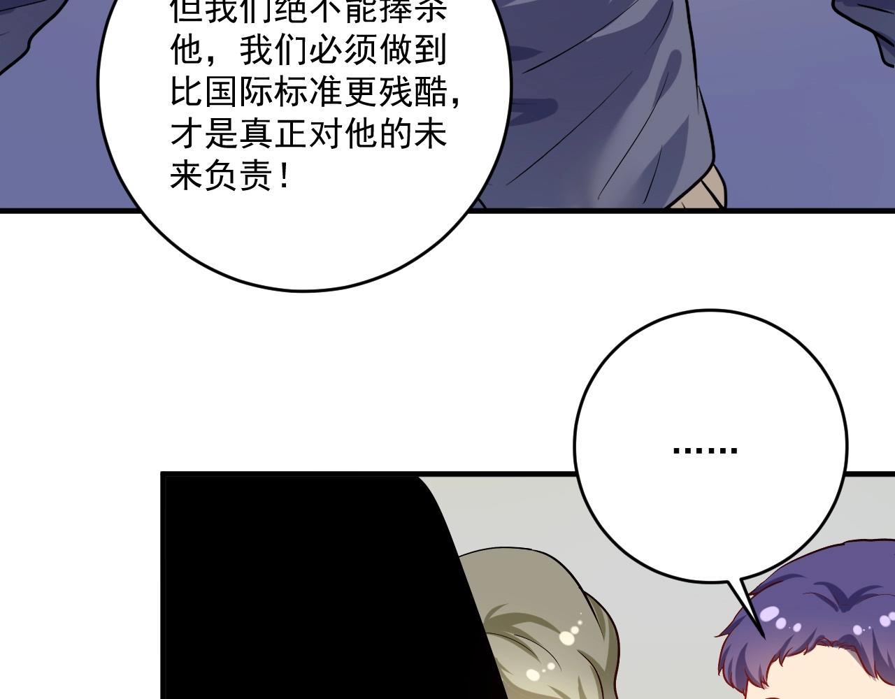 第173话 勇夺冠军21