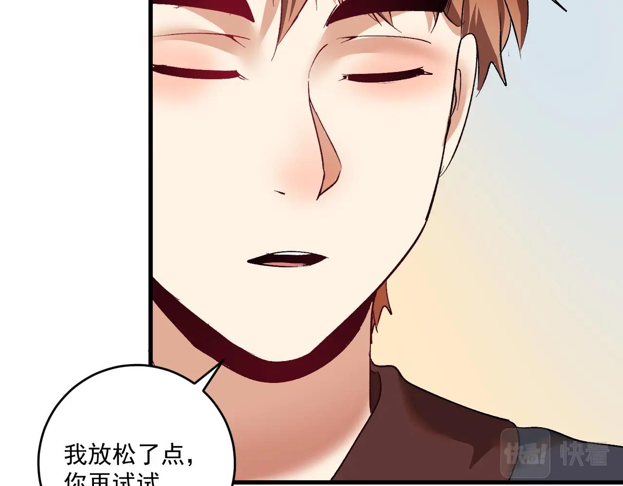 第99话 触发新任务！14