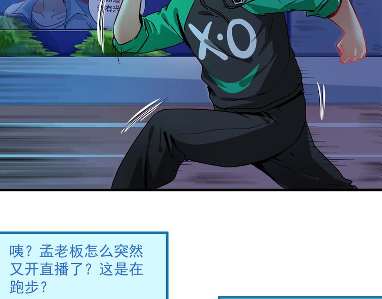 第22话 我是微胖界的彭干宴131
