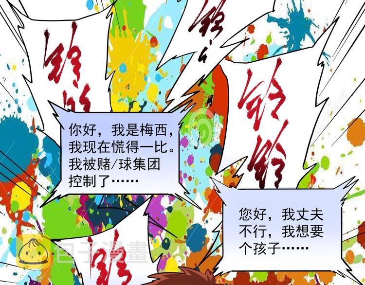 第20话 没有人能逃脱真香54