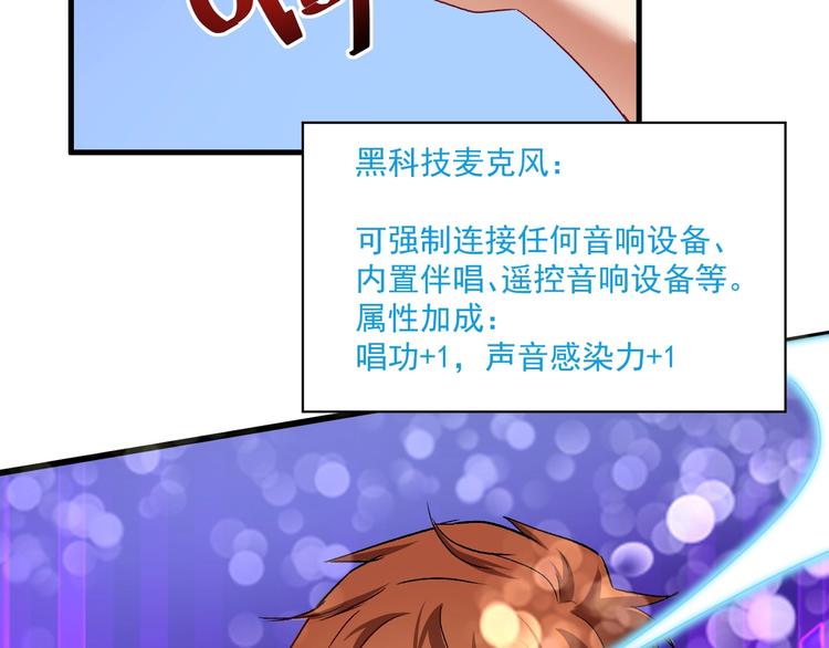 第75话 谁抢走了我的麦克风68