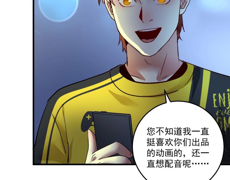 第89话 挑战配音28