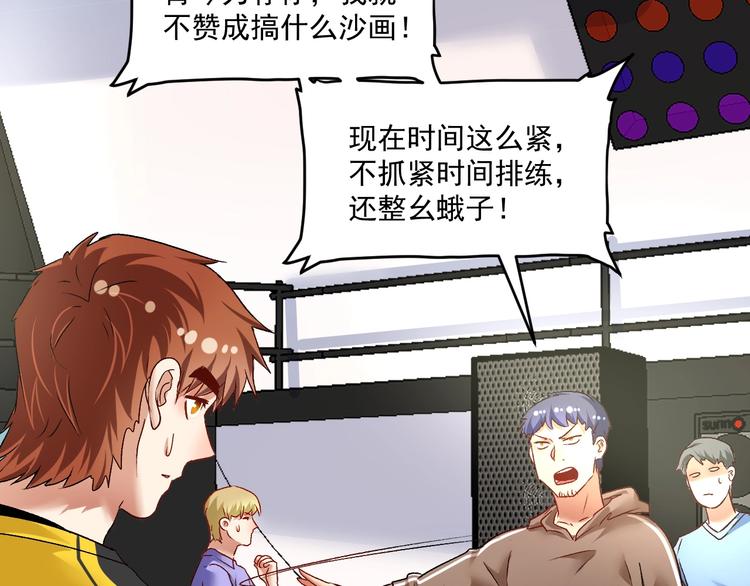 第85话 演出前夕！41