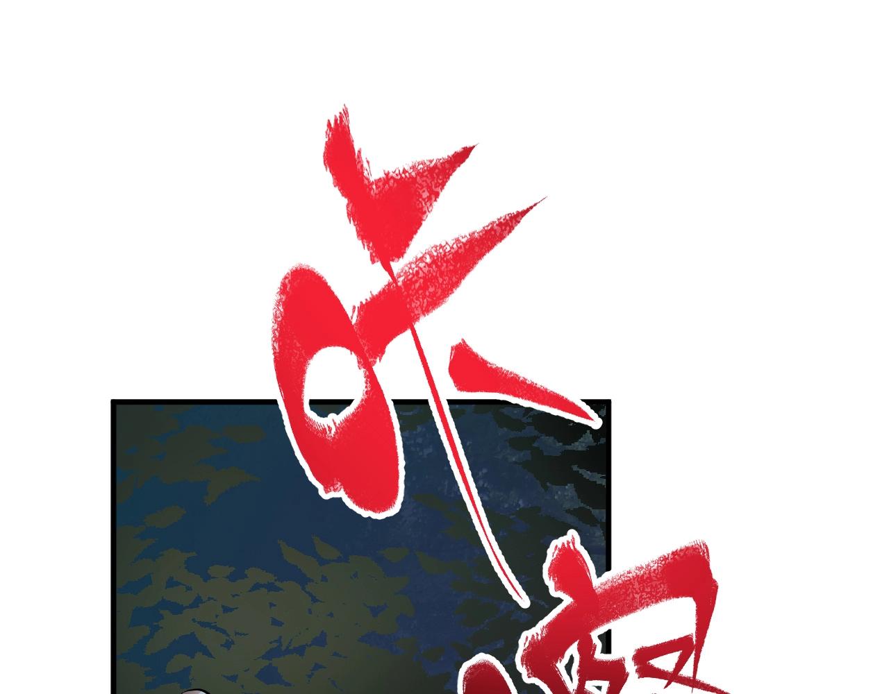 第177话 势如破竹78