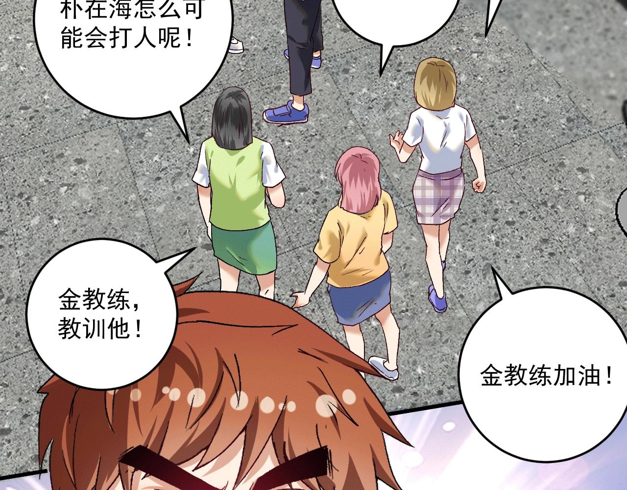 第101话 暴打金泰云！22