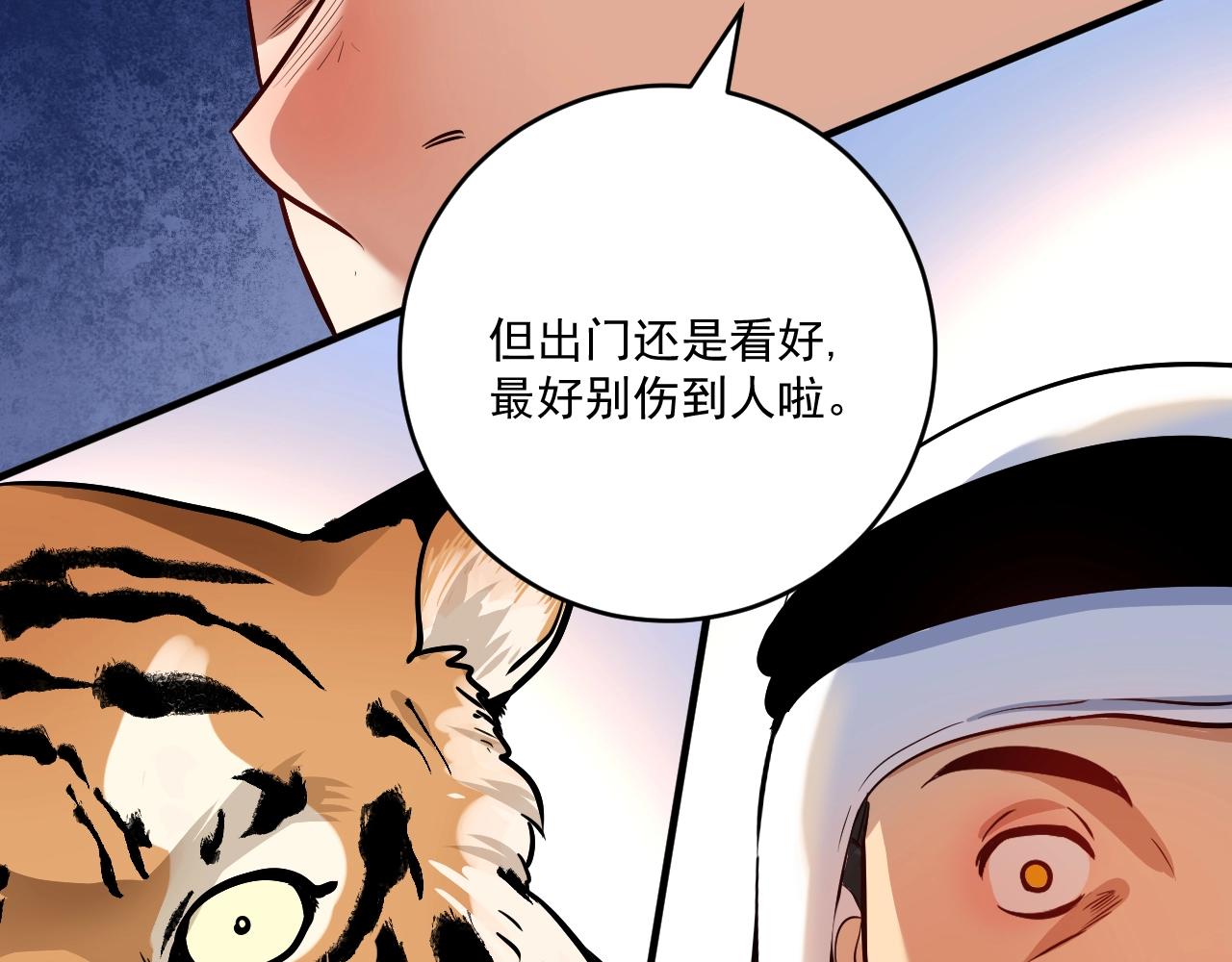 第166话 少年孟凡的奇幻漂流44