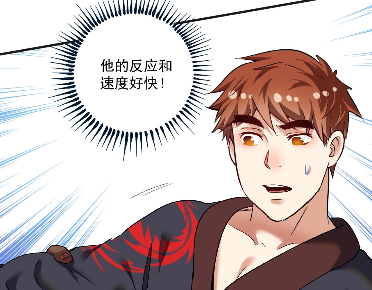 第100话 免费陪打？34