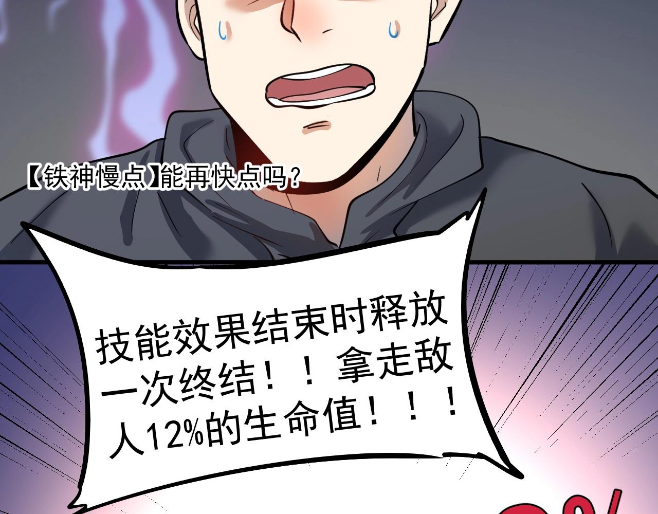 第221话 奇怪的联动增加了35