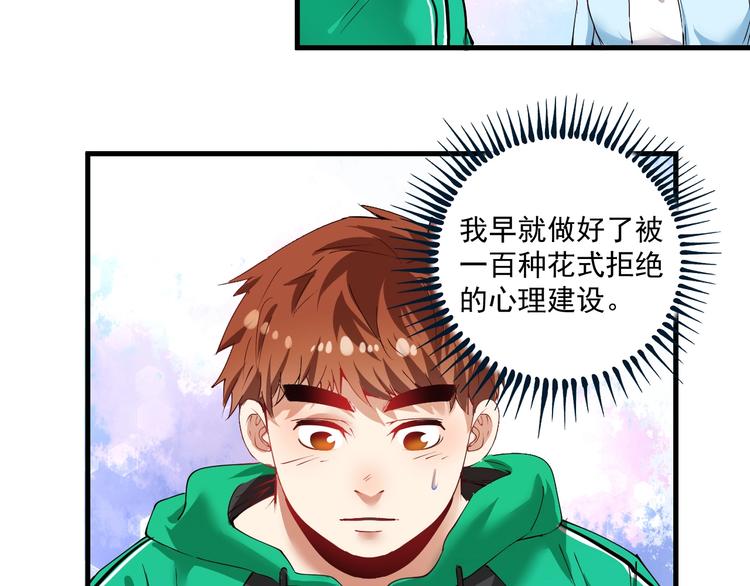 第28话 里程碑样的进步！30