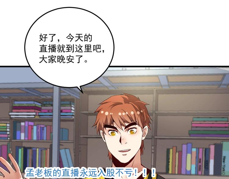 第78话 I can I up49