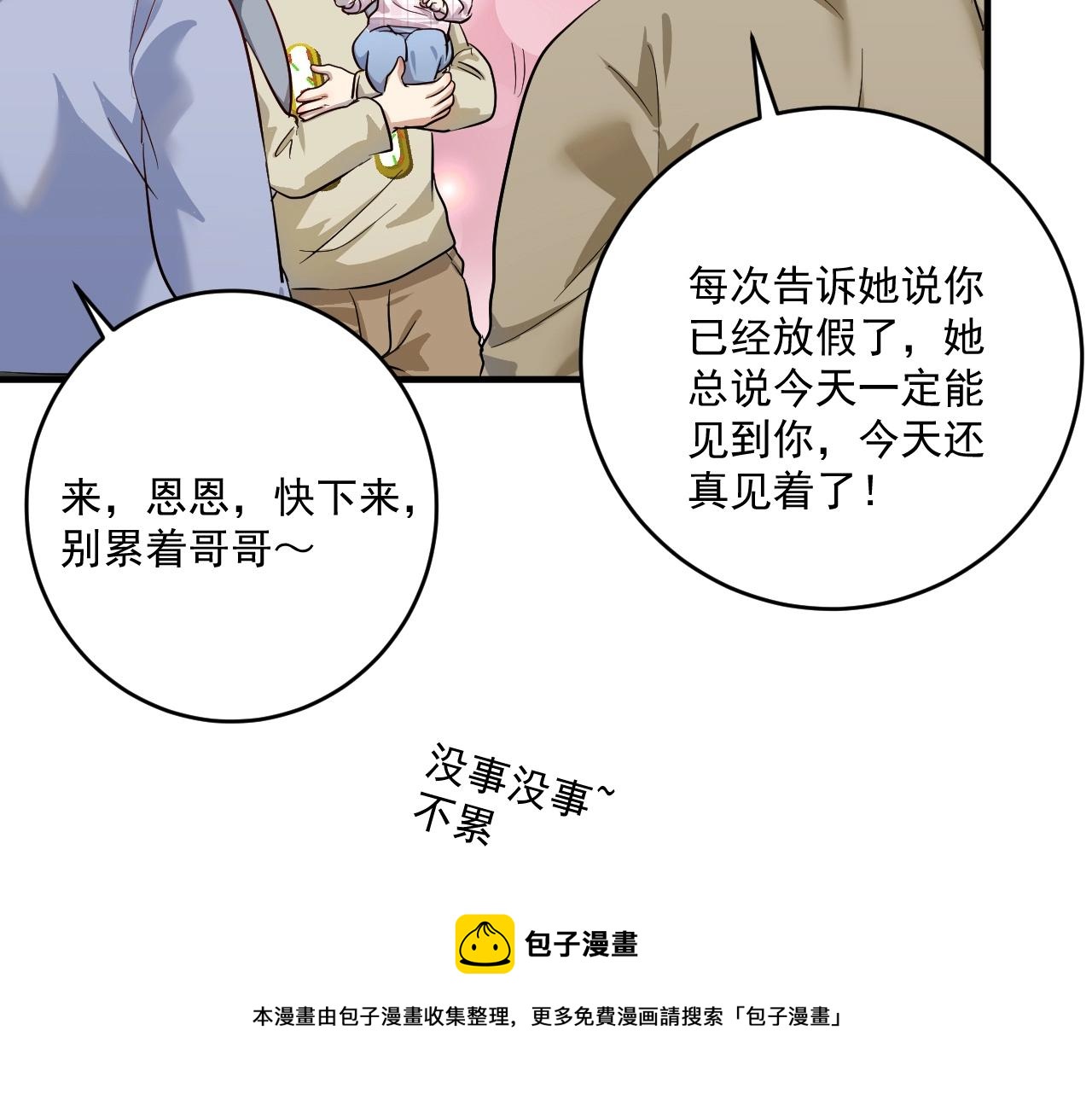 第162话 英雄有名96