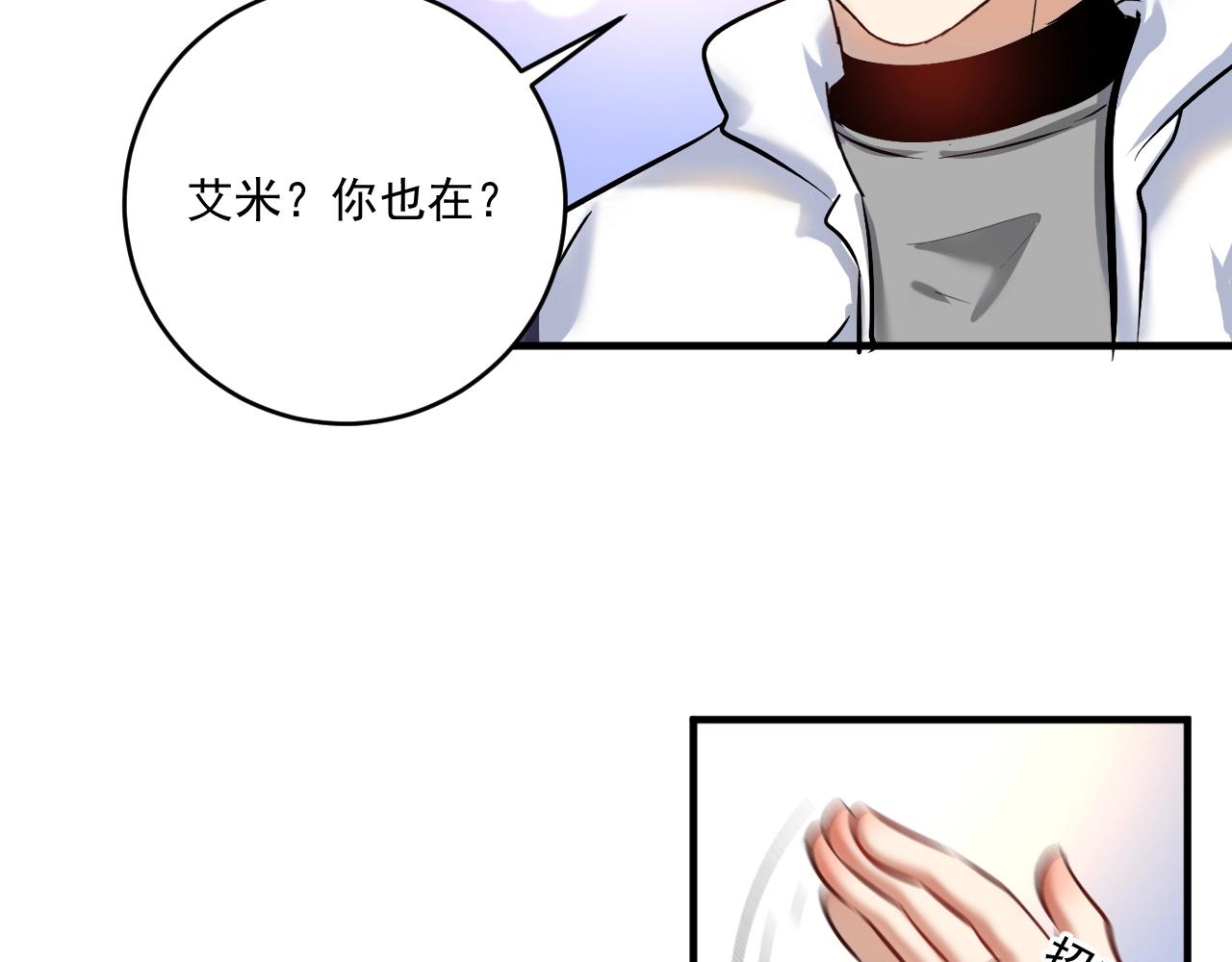 第167话 第二只老虎？71
