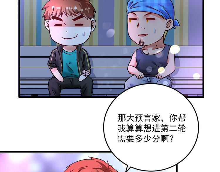 第70话 解开封印！25