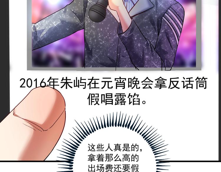 第77话 假唱克星38