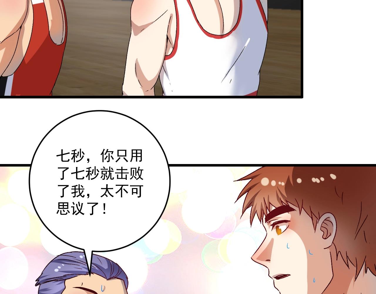 第144 铁神你在干什么？70