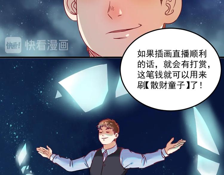 第11话 直播达人20
