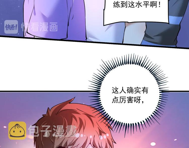 第45话 游戏厅的王者31