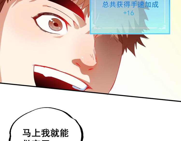 第4话 虾仁还要猪心？！126