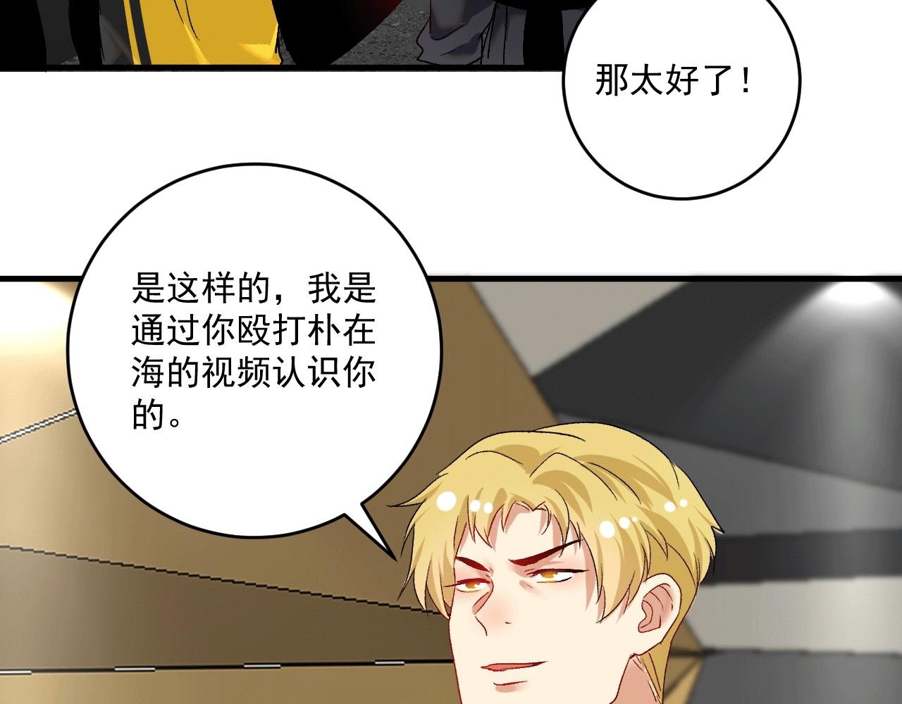 第101话 暴打金泰云！10