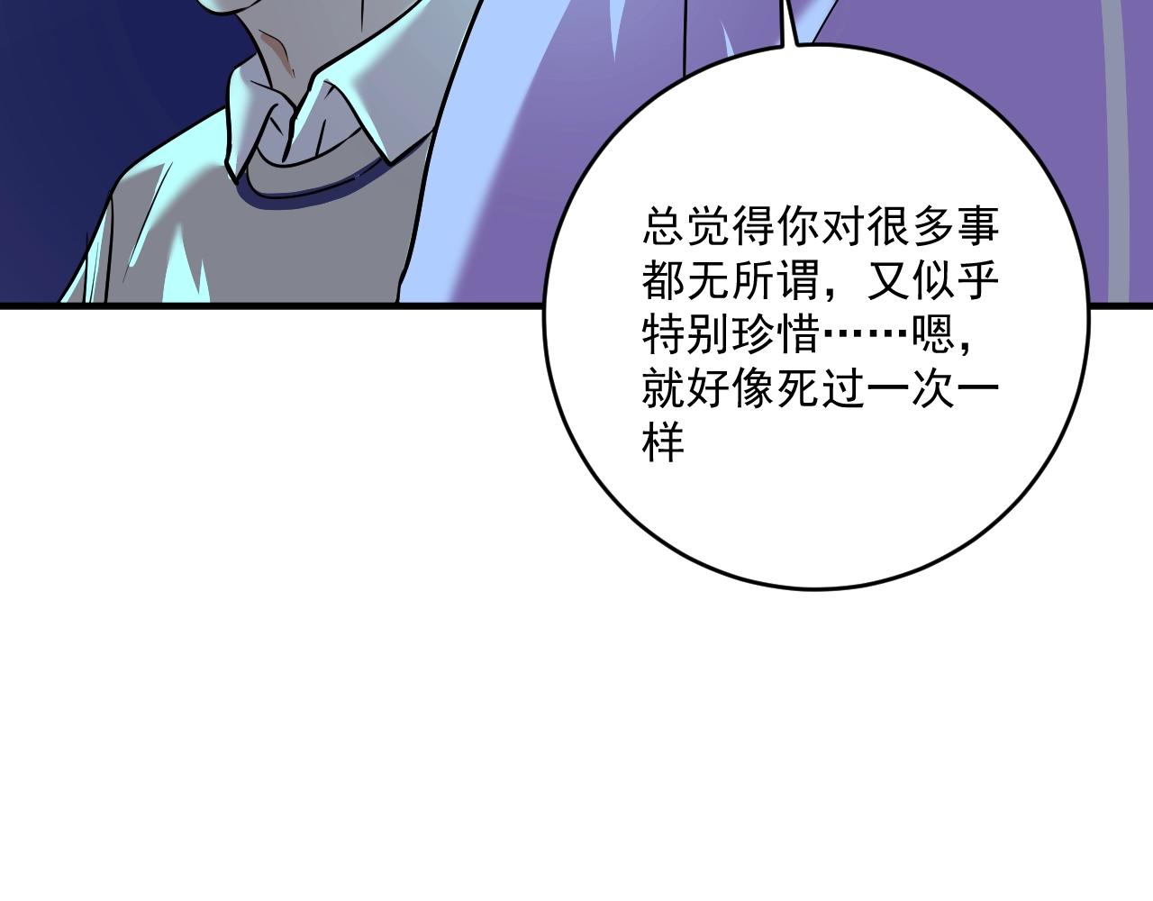 第206话吴桐的“醋意”72