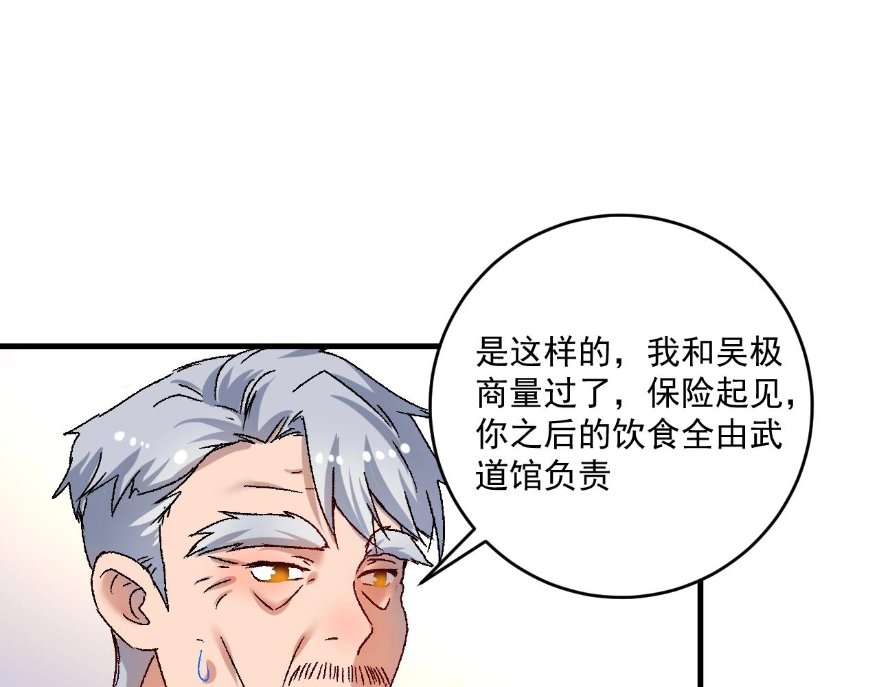第142话 身披战袍17