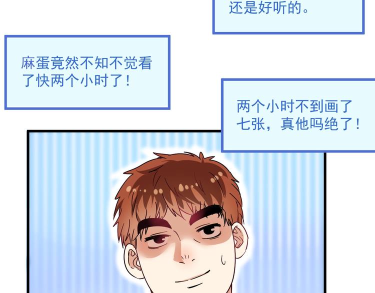 第12话 大丈夫能快能慢74