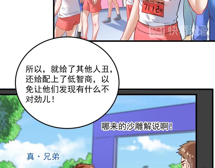 第24话 爱心马拉松！97