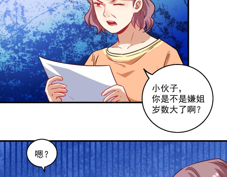 第23话 地摊艺术经济107