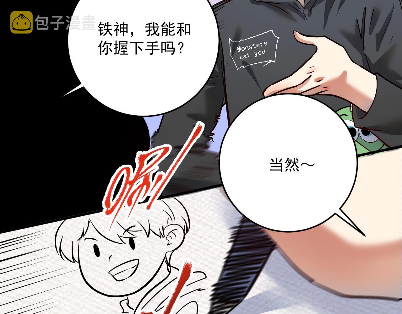 第198话孟凡的签售会85