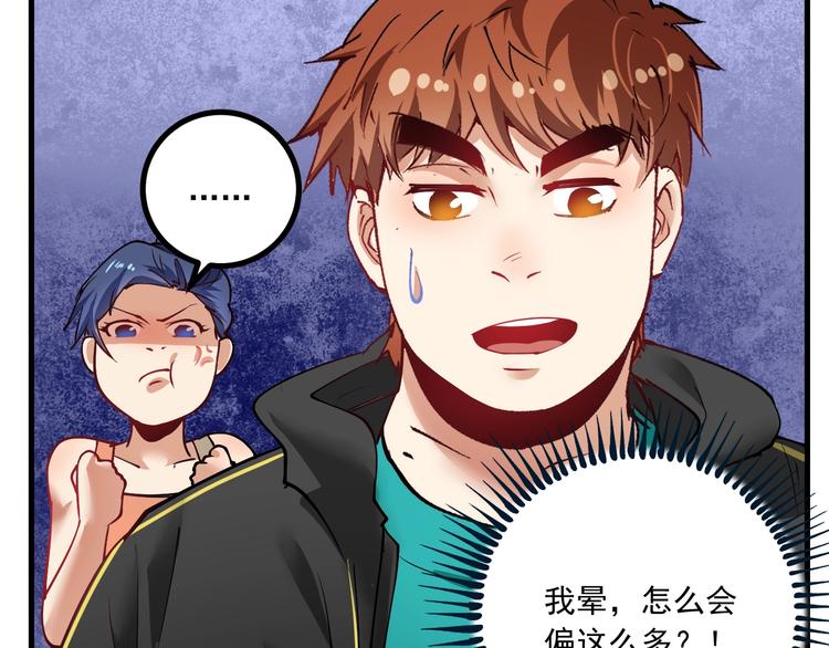 第43话 三项之力144