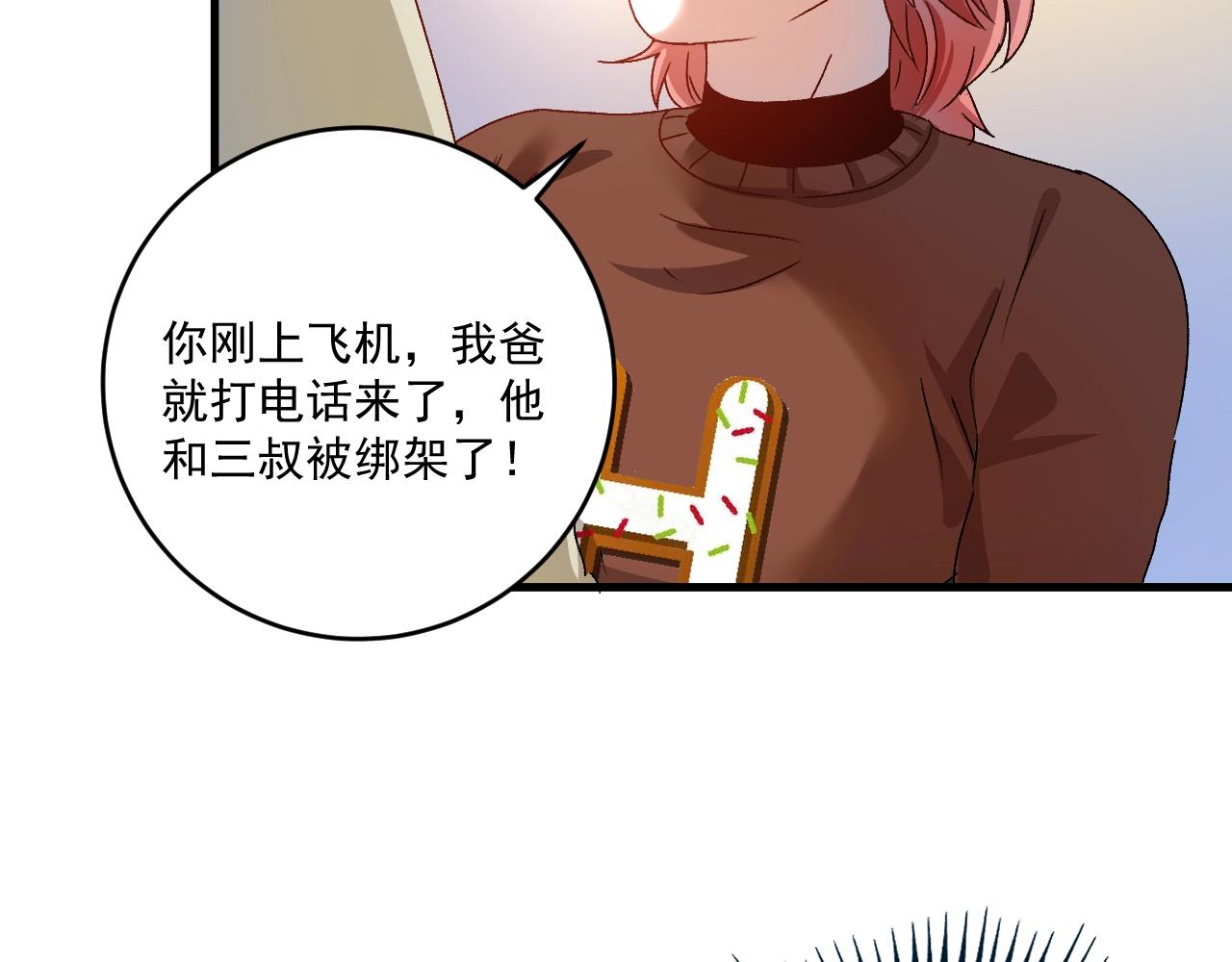 第147话 即刻出发！43