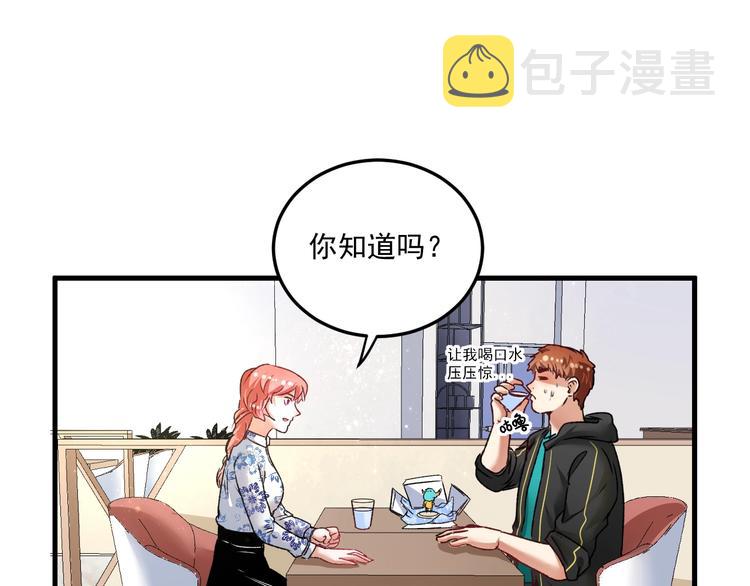 第53话 异父异母亲兄妹！77