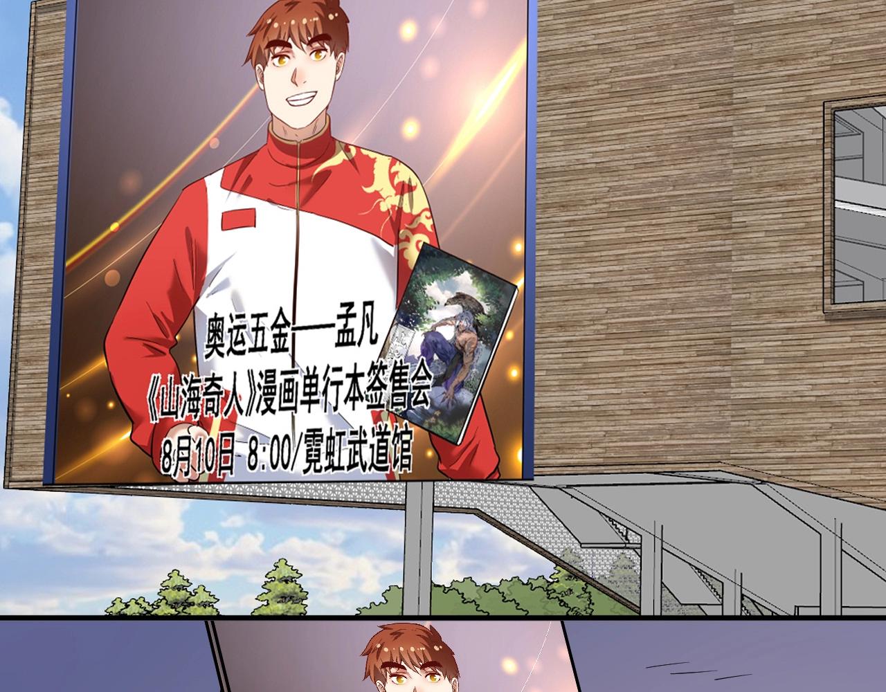 第198话孟凡的签售会27