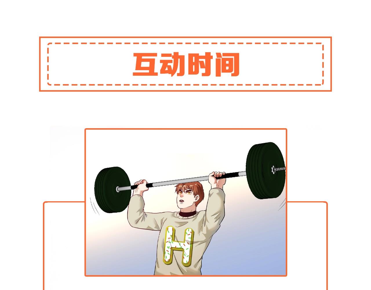 第163话 有美女来找？87