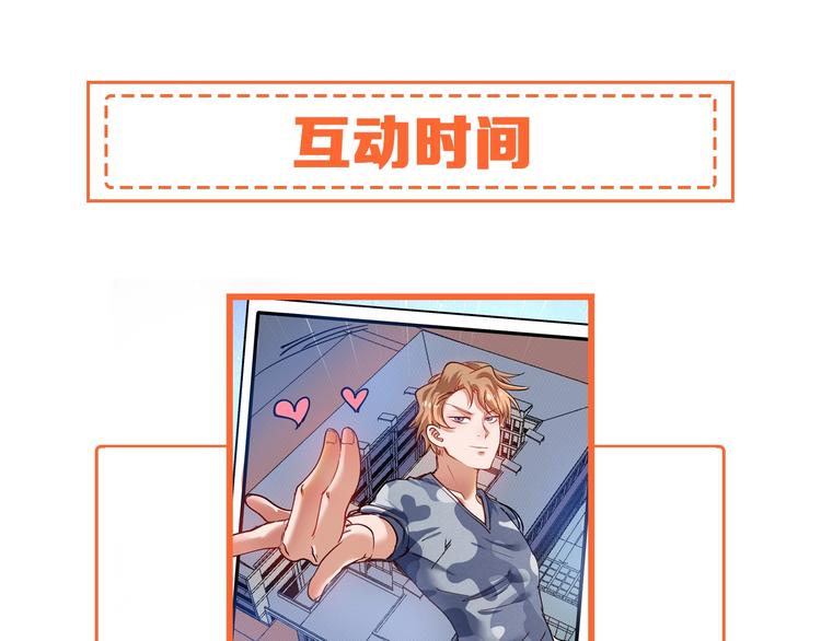 第42话 我在漫画里画漫画174