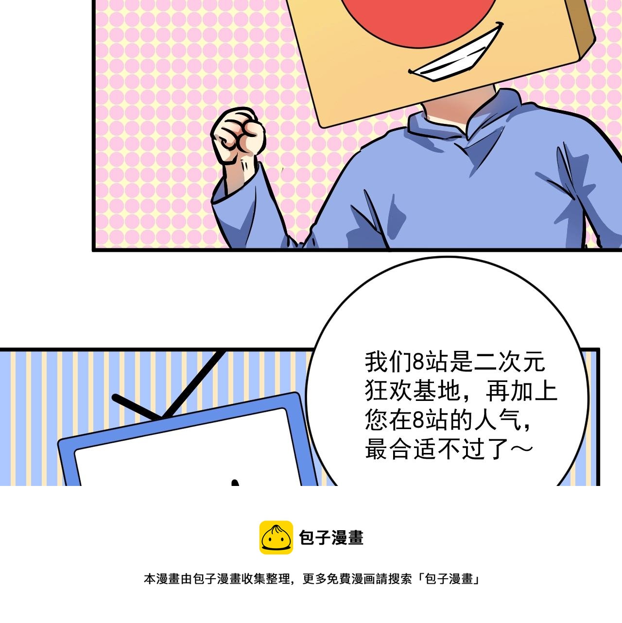 第219话 体坛奥斯卡！49