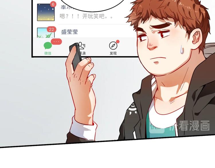 第4话 虾仁还要猪心？！17