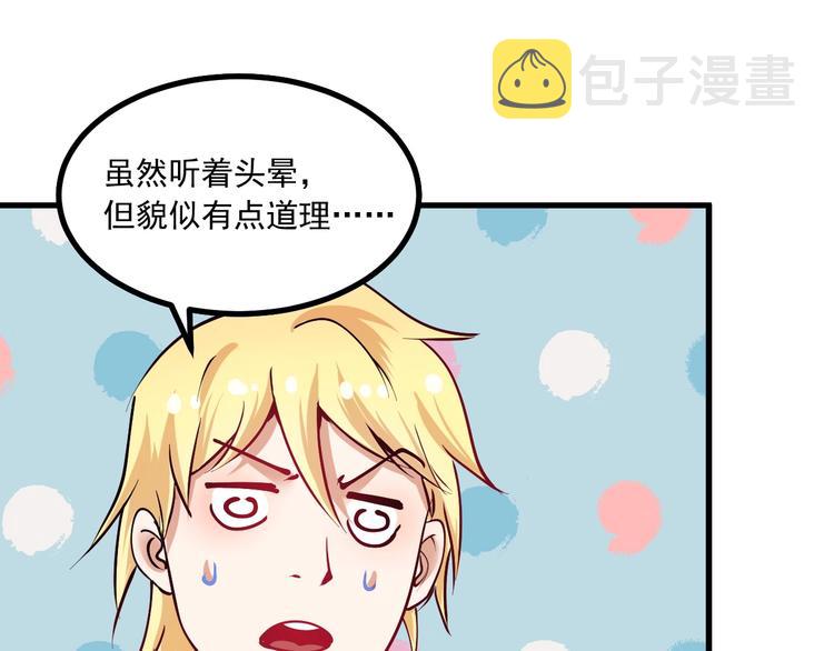 第42话 我在漫画里画漫画60