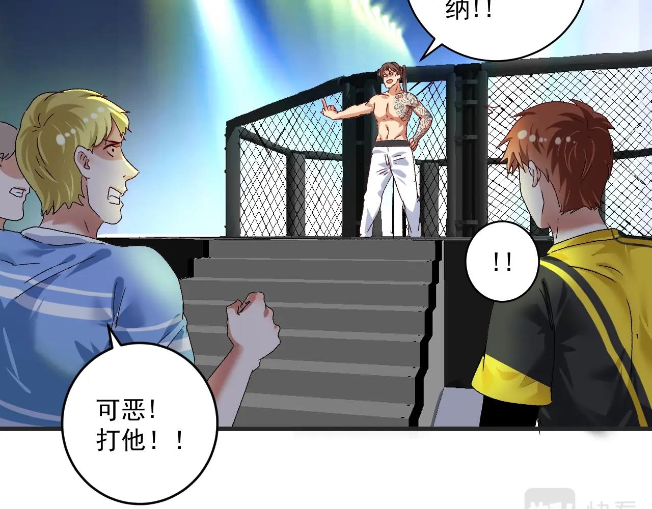 第121话 吴极的战斗95