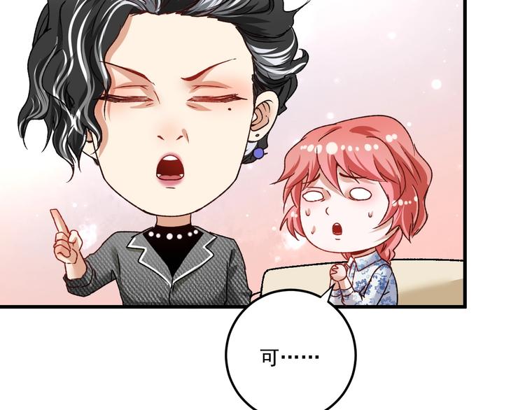 第49话 潜力股逆袭45