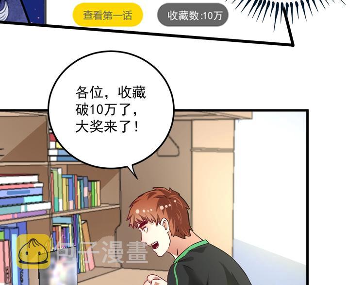 第60话 漫画发布会33