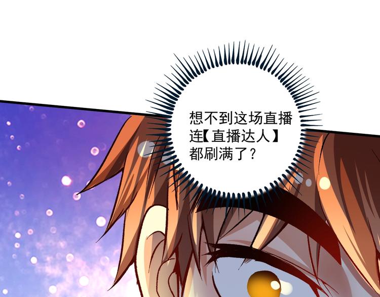 第88话 魅力无敌4