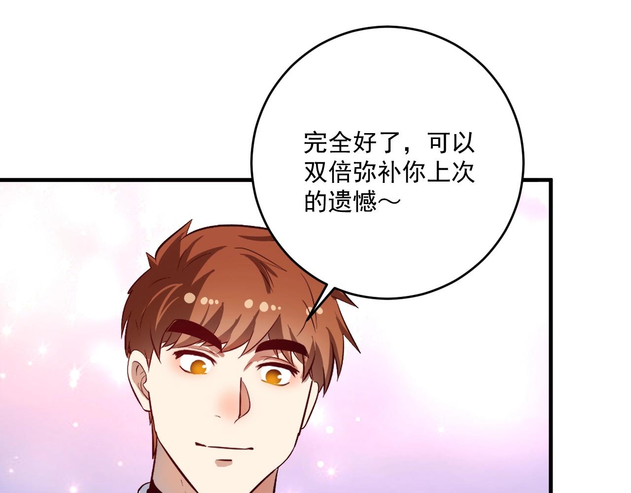 第229话 来自UFC的挑衅62