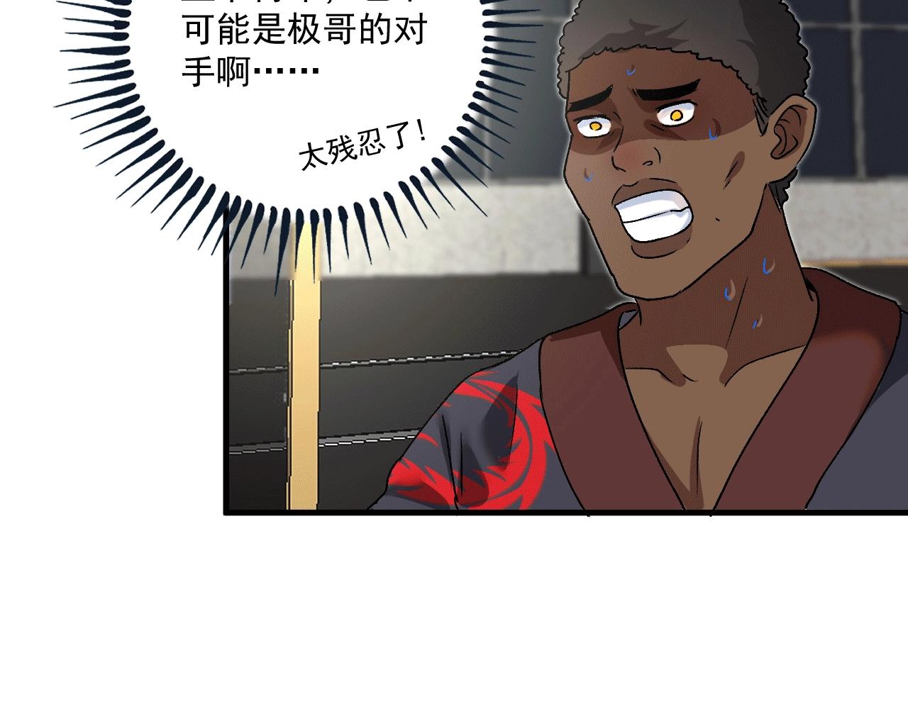 第103话 妹夫VS舅哥81