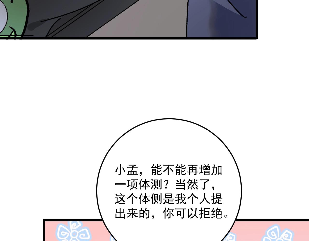第138话 举重若轻15