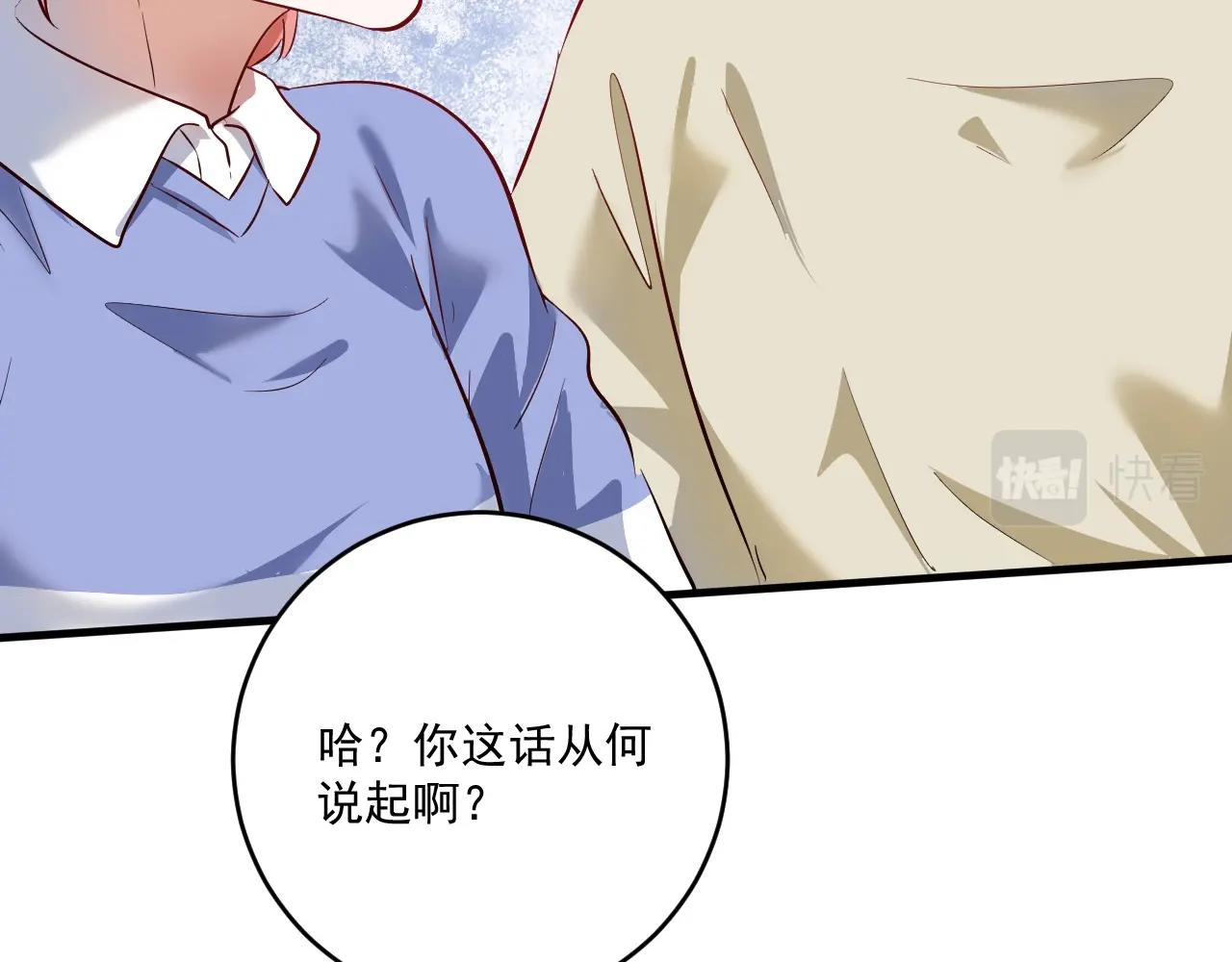 第206话吴桐的“醋意”20