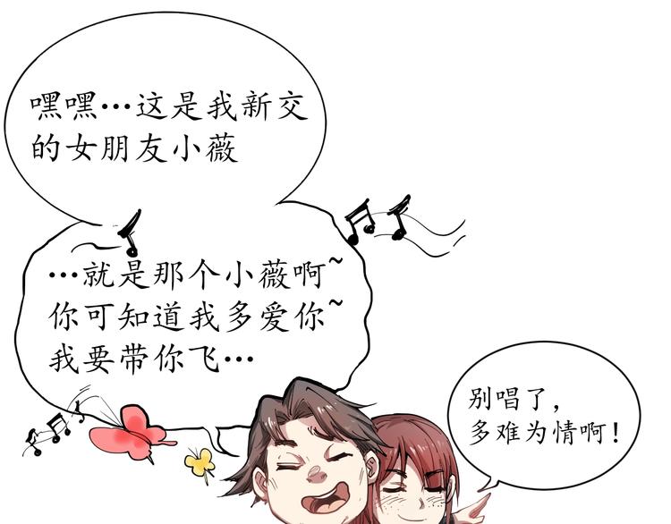 第1话 鸡汤系统傍我身97