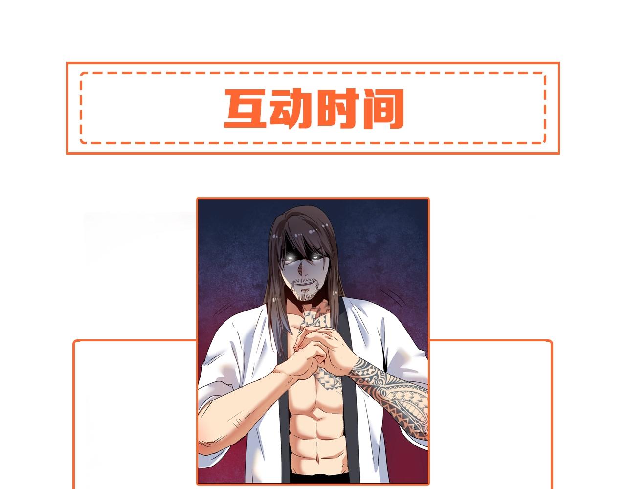 第106话 吴极他急了107